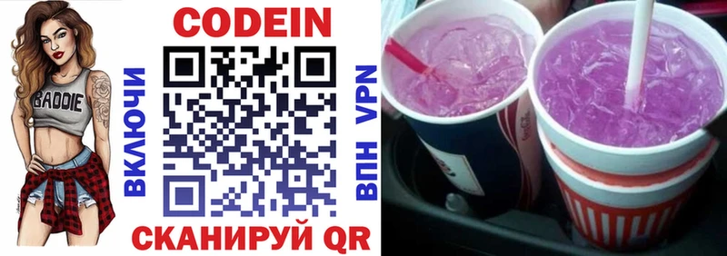 мега онион  Каменка  Кодеиновый сироп Lean Purple Drank  закладка 